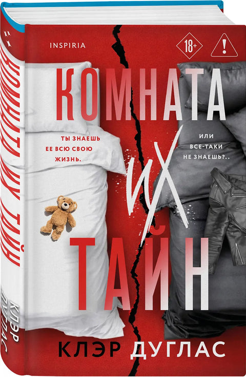 Pokoj jejich tajemství