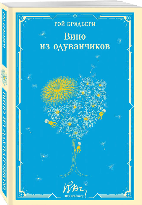 Вино из одуванчиков