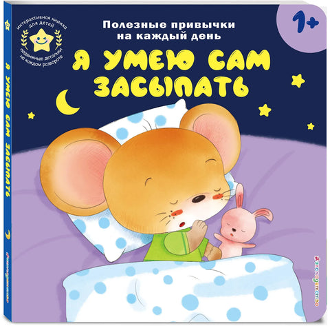 Umím sám usnout.