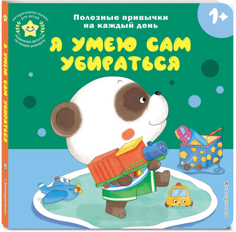 Umím si sám uklidit