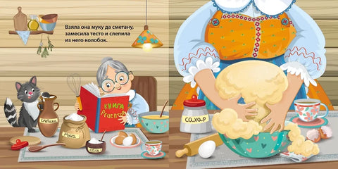 Книжки - картонки. Сказки. Колобок