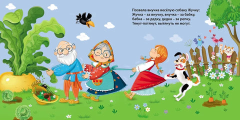 Книжки - картонки. Сказки. Репка