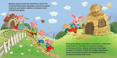 Kartonové knížky. Pohádky. Tři prasátka.