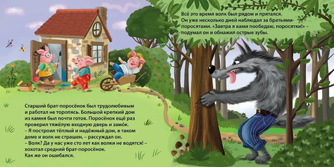Kartonové knížky. Pohádky. Tři prasátka.