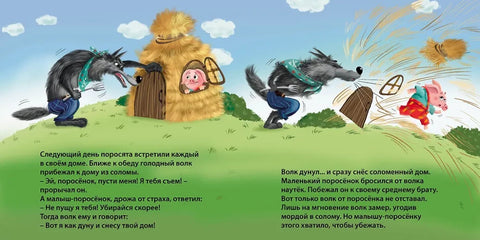 Kartonové knížky. Pohádky. Tři prasátka.