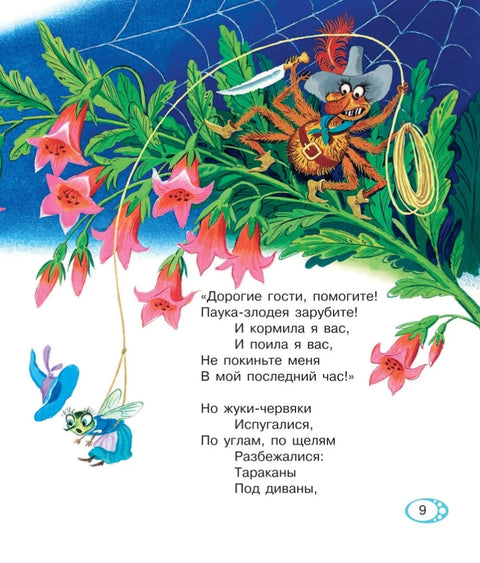 Сказки, стихи, загадки