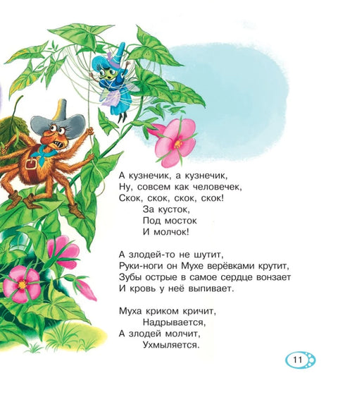 Сказки, стихи, загадки