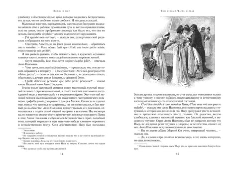 Война и мир (в 2-х книгах)