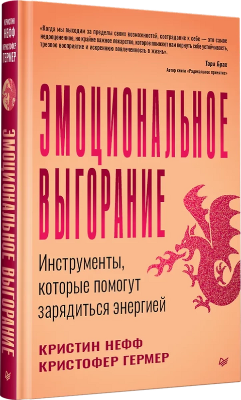 Эмоциональное выгорание. Инструменты, которые помогут зарядиться энергией