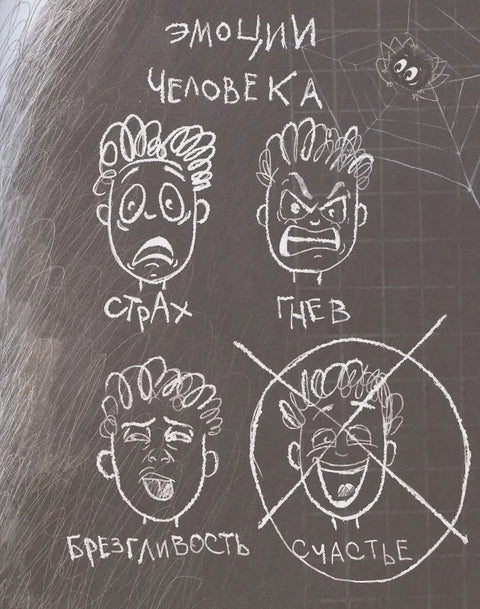 Мой необычный друг