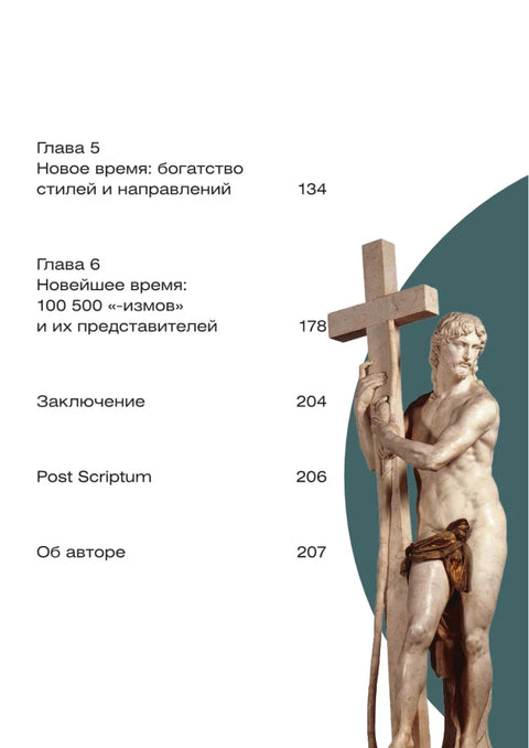 Почему они все голые? История наготы в искусстве