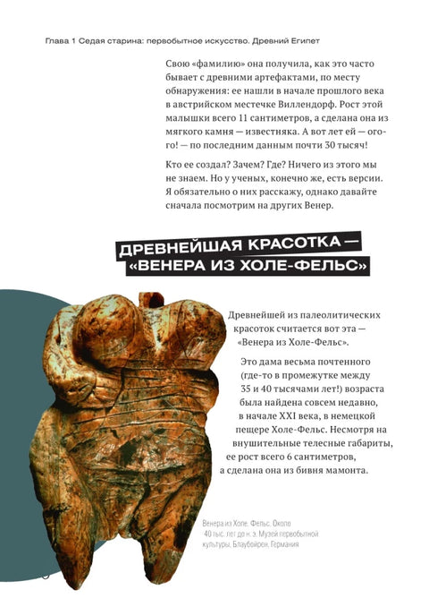 Почему они все голые? История наготы в искусстве