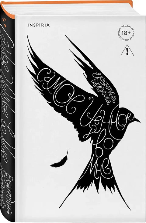 Самое ценное во мне