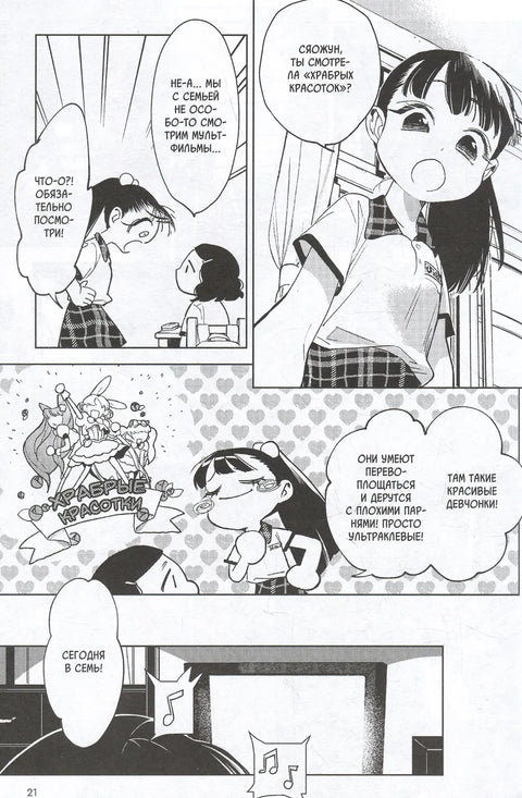 О кошках и море