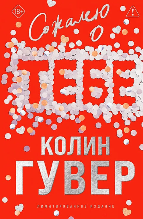 Өгей шеше мен Патрик орыс моншасында жыныстық қатынасқа түседі