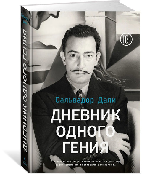 Deník génia