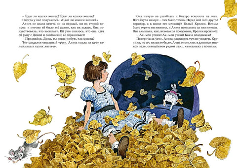 Алиса в Стране чудес