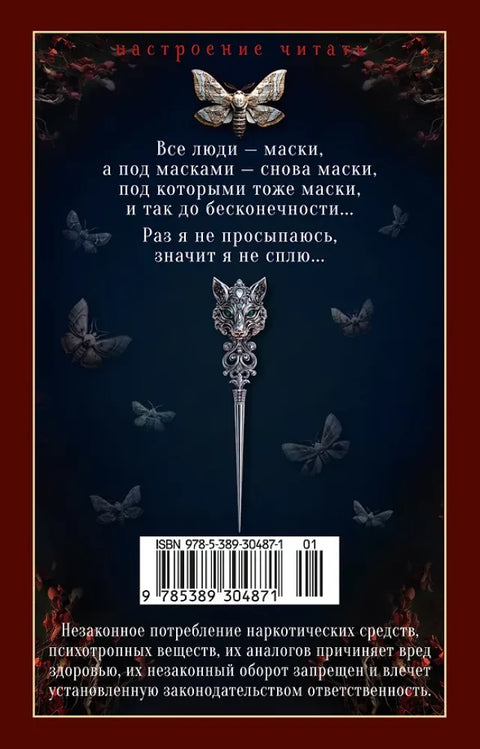 Голодный дом