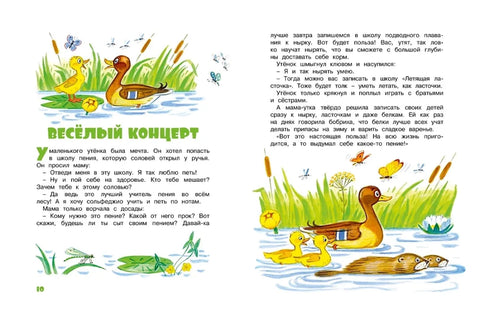 Мамины сказки