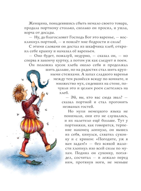 Сказки братьев Гримм
