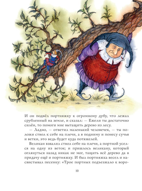 Сказки братьев Гримм