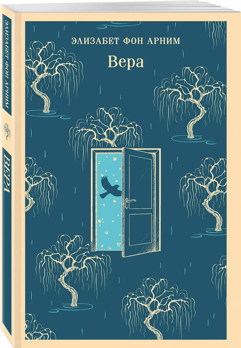 Вера