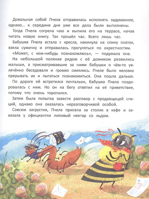 Звезды в кувшине