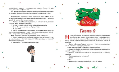 Страна Без Чудес