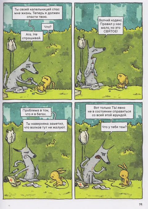 Кодекс шерсти