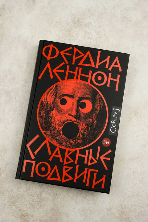 Славные подвиги