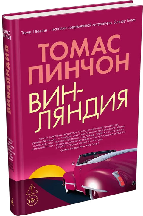 Винляндия