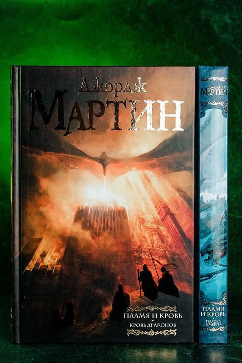 Дом драконов