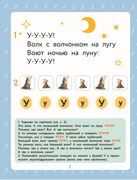 Игры для запуска речи