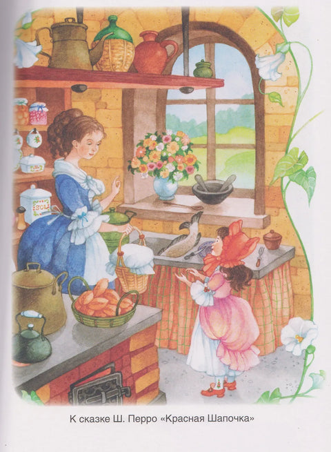 Все лучшие сказки