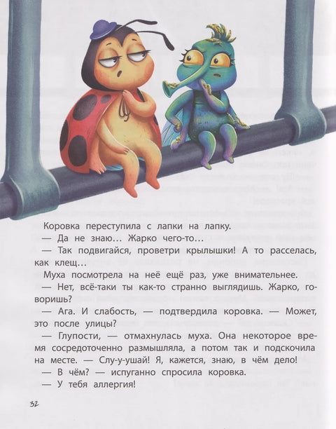 Семь точек: никогда не сдавайся!