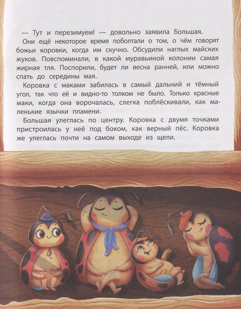 Семь точек: никогда не сдавайся!