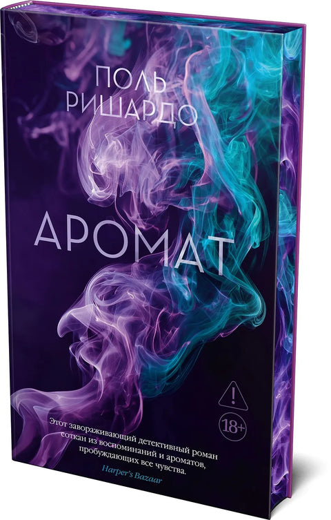 Aroma