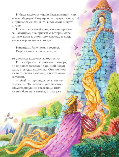 Золотая коллекция сказок (ил. Е. Шафранской)