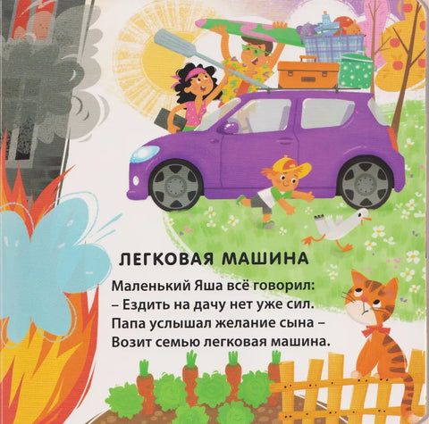 Книжки - картонки. Мы летим, плывем и едем