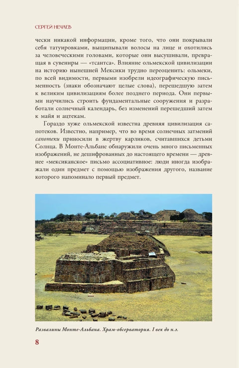 Severní Amerika: Stručná historie s obrázky