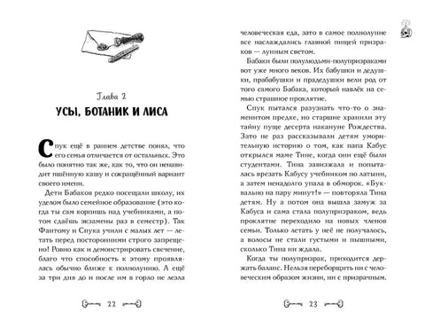 Дело отеля Тупик