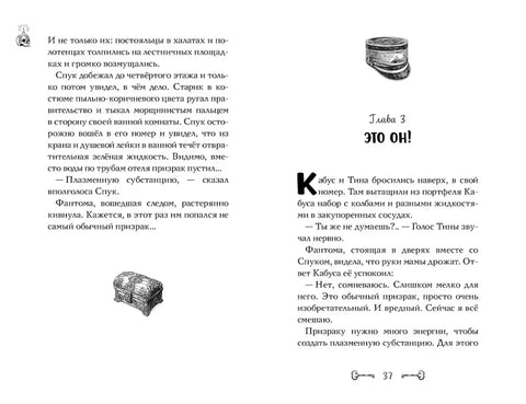 Дело отеля Тупик
