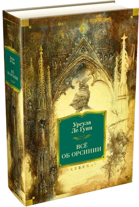 Всё об Орсинии