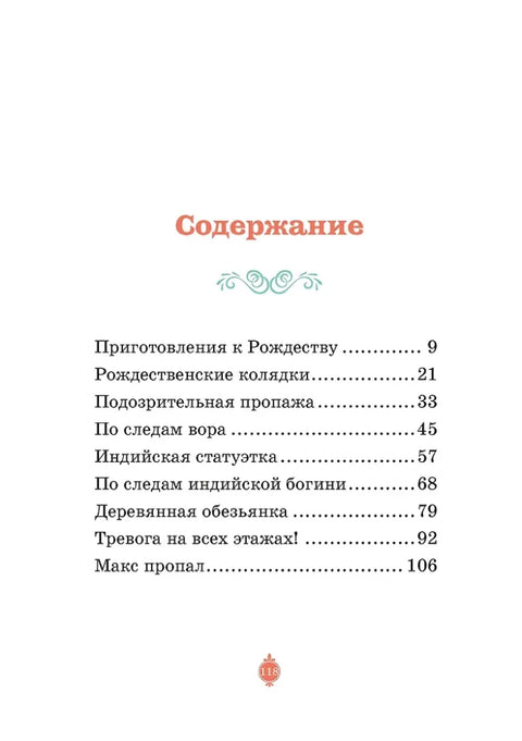 Призраки Лондона. Дело №1