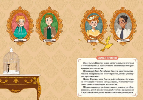 Призраки Лондона. Дело №1