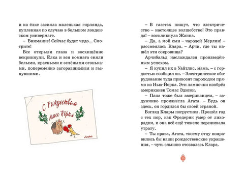 Призраки Лондона. Дело №1