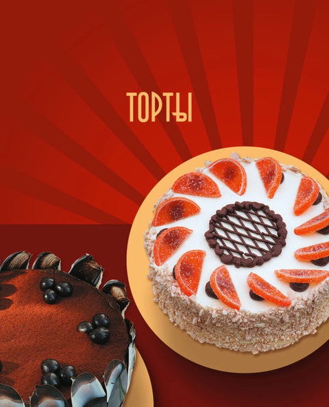 Советские торты и пирожные