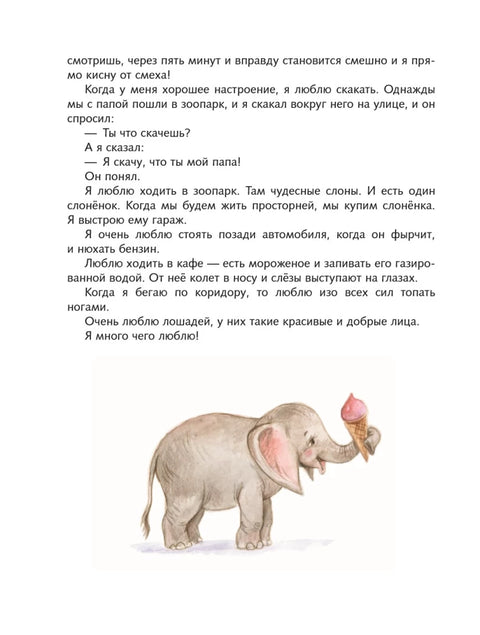 Все Денискины рассказы (ил. Н. Баландиной)