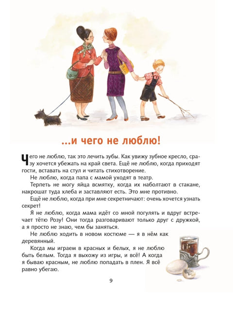 Все Денискины рассказы (ил. Н. Баландиной)