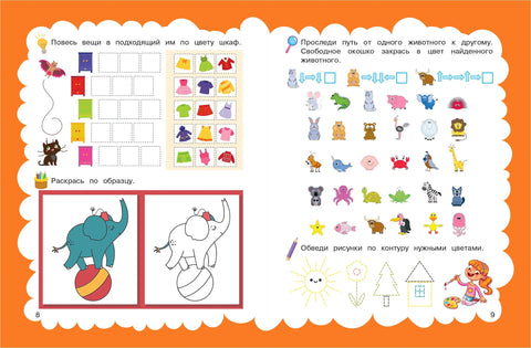 Внимание: для детей 5-7 лет